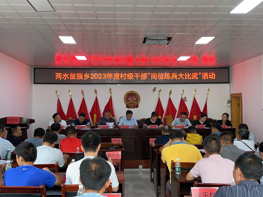 资源县在各乡镇开展岗位练兵大比武活动