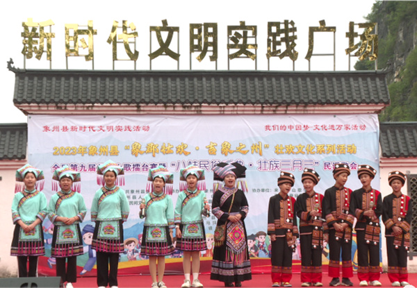 2023年全区第九届壮欢山歌擂台赛，象州县马坪中学壮欢传承班小歌手们的壮欢对唱《壮欢我传承》。（象州县委宣传部供图）.png