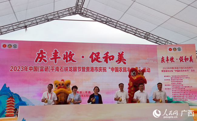 活动开幕式现场。人民网记者 王勇摄