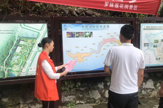 志愿者到景区开展文明宣传引导。乐业县文化体育广电和旅游局供图