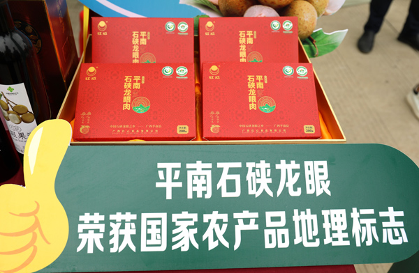 现场展示的特产。林钆伶摄