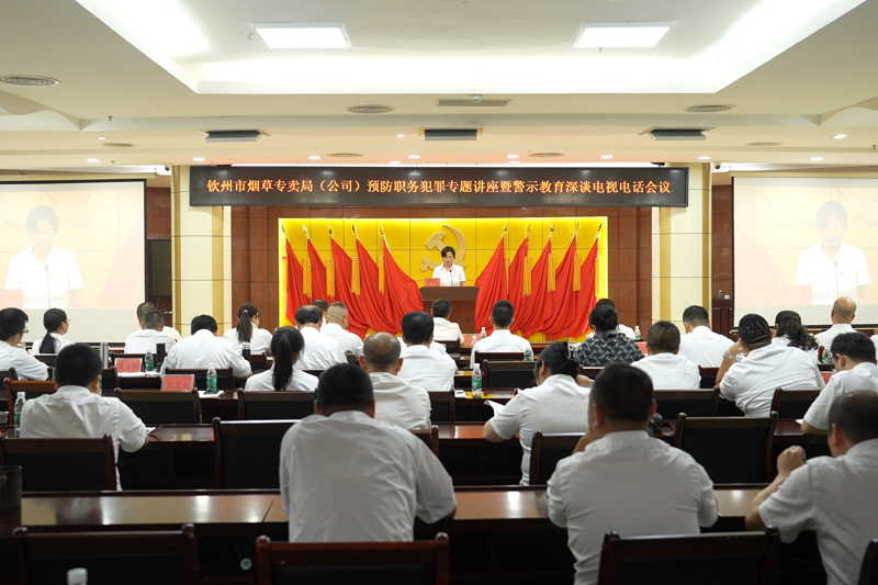 图为钦州烟草员工代表在警示教育深谈会上作交流发言。罗楚婷摄
