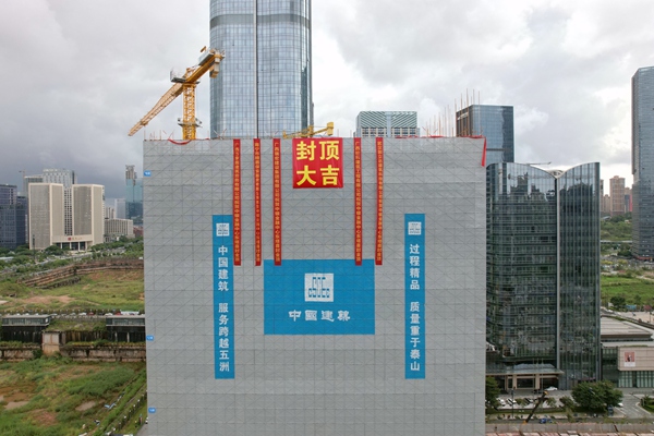 中建三局一公司南宁中银金融中心项目完成东塔主体结构封顶1