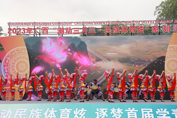 2023年“潮动三月三·民族体育炫”系列活动开幕式现场表演活动。