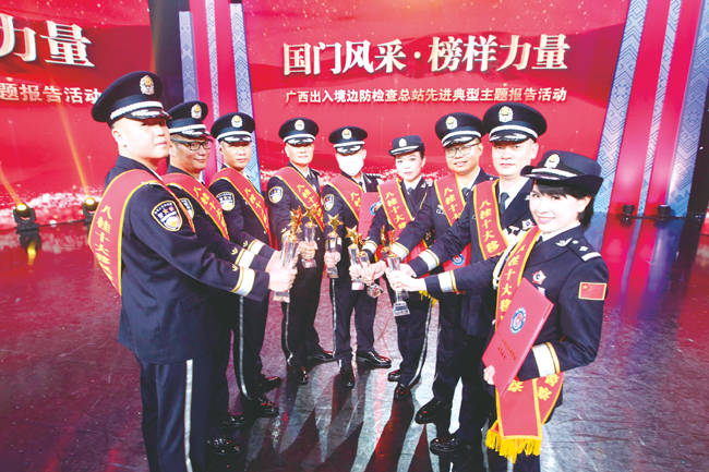 第二屆“八桂十大移民管理警察”風採。廣西出入境邊防檢查總站供圖