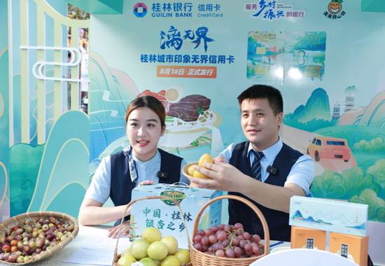 直播间现场。桂林银行供图