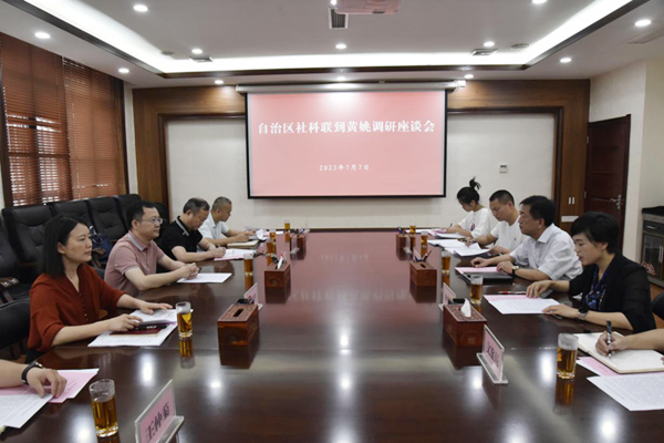 調研組在黃姚產業區管委會召開調研座談會。