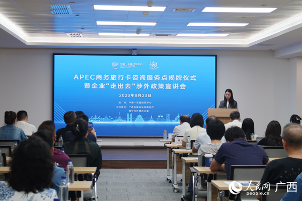 揭牌仪式现场。人民网 黄紫玥摄