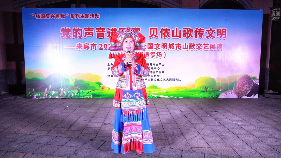 来宾市2023年创建全国文明城市山歌文艺展演。