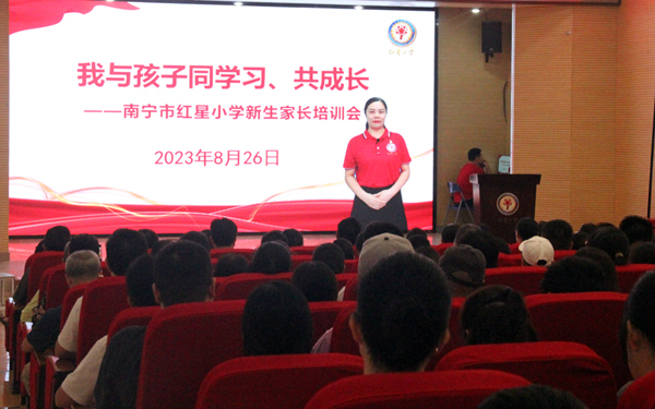 南宁市红星小学党支部书记、校长唐晶为新生家长作讲座培训。秦鑫雨摄