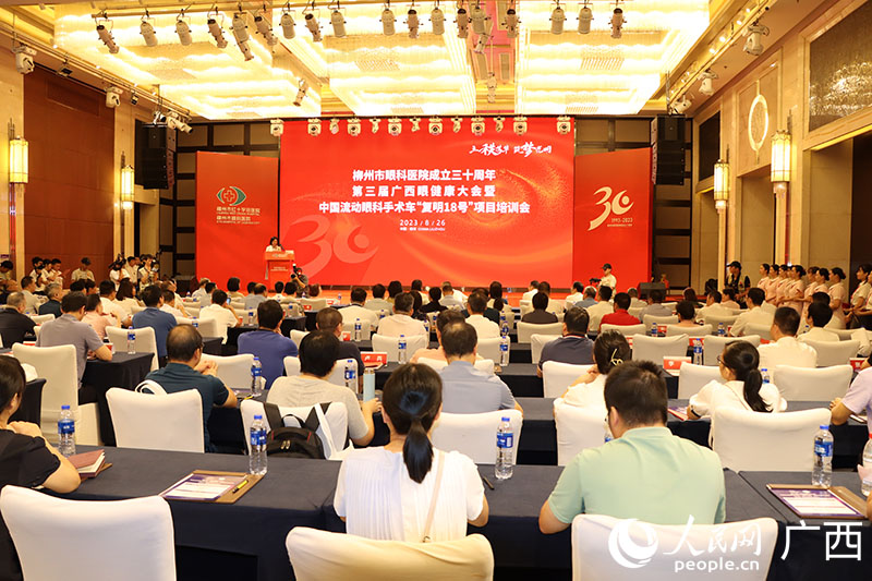 活动现场。人民网 付华周摄