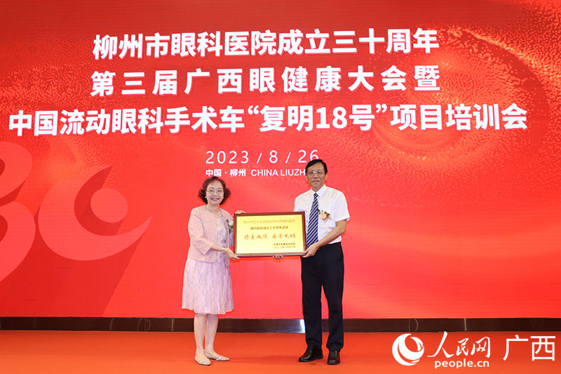 颁奖现场。人民网 付华周摄
