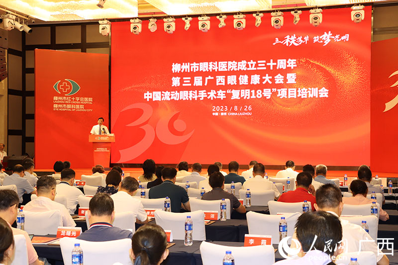活动现场。人民网 付华周摄