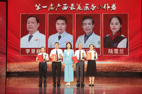 劳有益（左二）获评第一届广西最美医务工作者。自治区卫生健康委供图