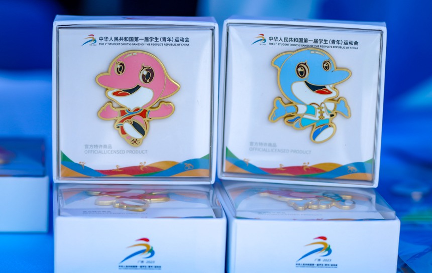 学青会特许商品。广旅南国体投集团供图