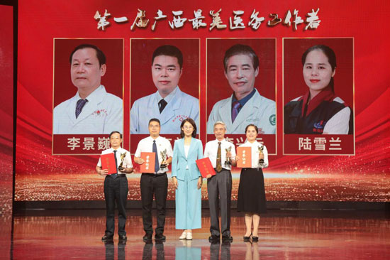 李兴云（右二）获评第一届广西最美医务工作者。自治区卫生健康委供图