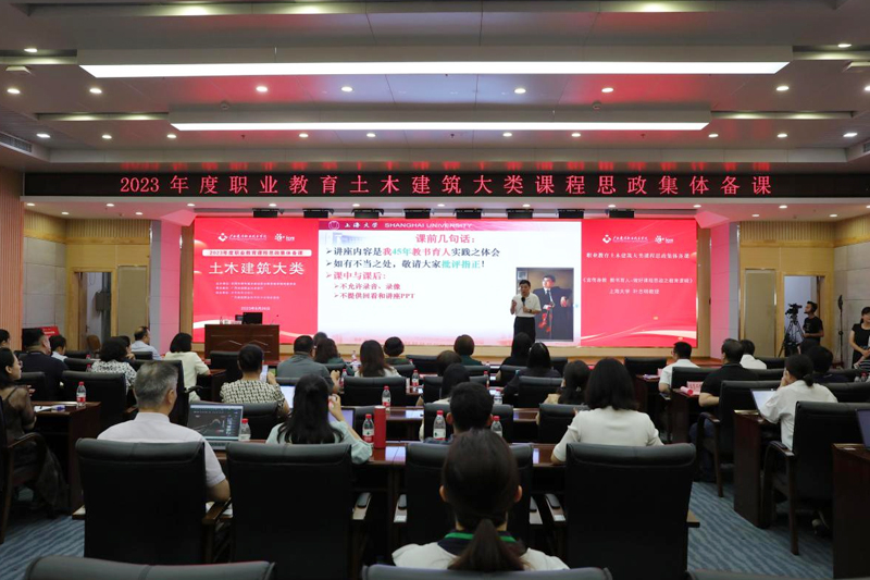 上海大学土木工程系二级教授叶志明作题为《言传身教-教书育人——做好课程思政之教育逻辑》的报告。杨贵维摄