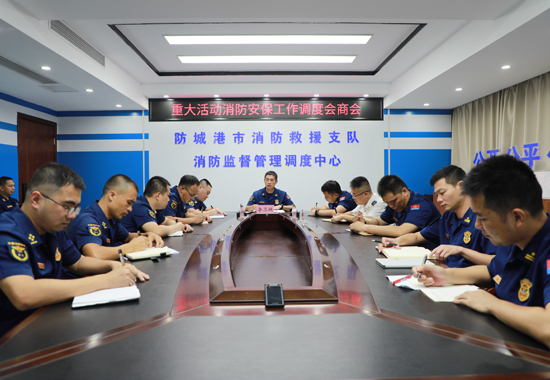 图为召开会议部署工作明细。防城港市消防救援支队供图