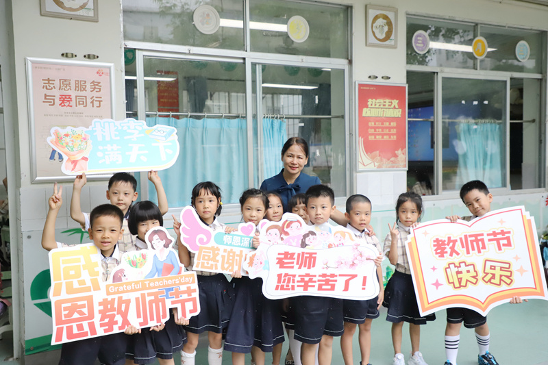 师生共度教师节。南宁市逸夫小学供图