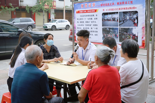 6月2日，八步街道人大工委在辖区光明社区长乐巷召开板凳议事会。