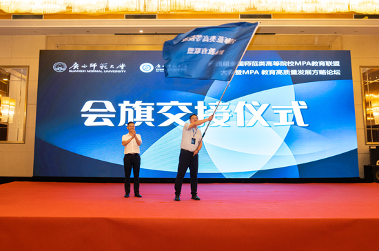 会旗交接仪式。广西师大政治与公共管理学院供图