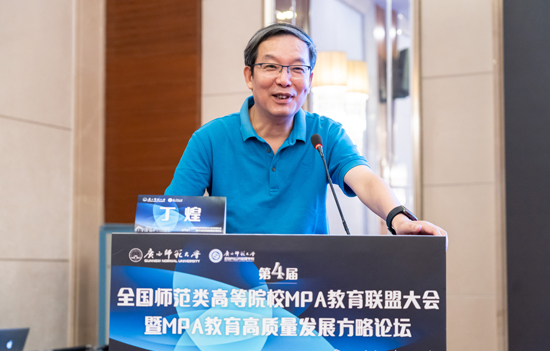 武汉丁煌教授作主旨发言。广西师大政治与公共管理学院供图