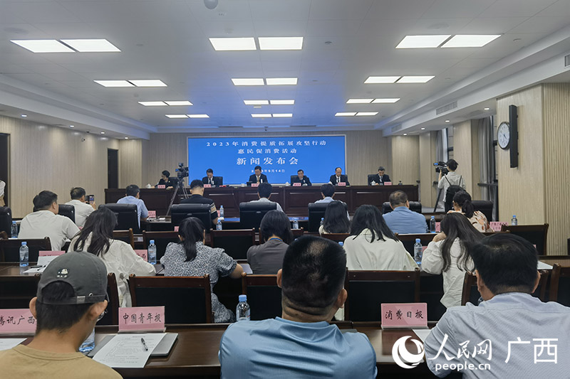 发布会现场。人民网记者 陈燕摄