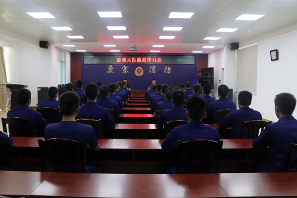 开展廉政学习。廖秋燕摄