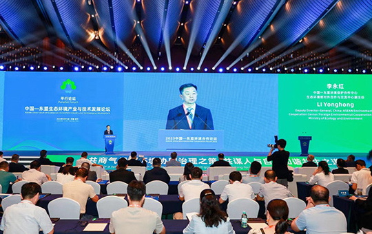 中国—东盟生态环境产业与技术发展论坛在南宁举行