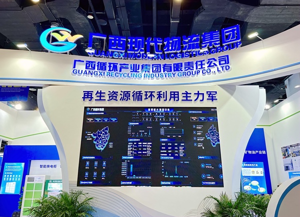 东博会现场展示的邕易收大数据平台。