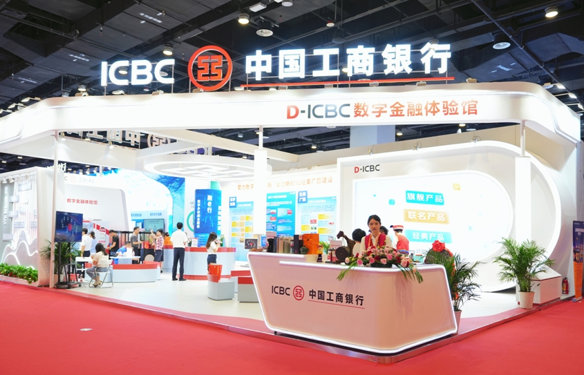 设在会展中心B区服务贸易展区的工商银行展台全景。 杨元福摄