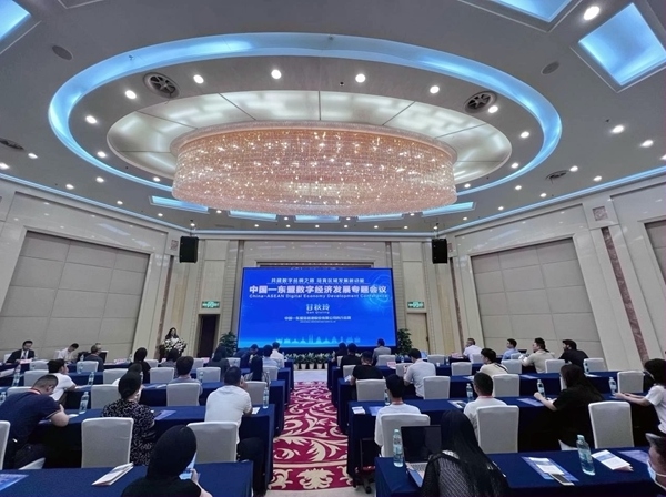 会议现场。主办方供图
