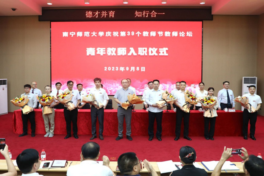 青年教师入职仪式。甘友桓摄