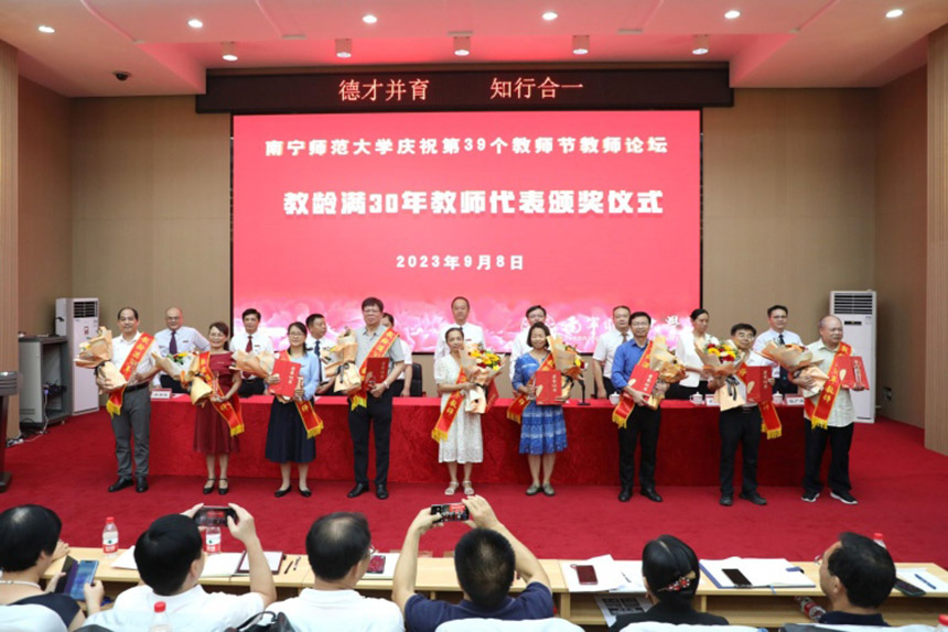 教龄满30年教师代表颁奖仪式。甘友桓摄