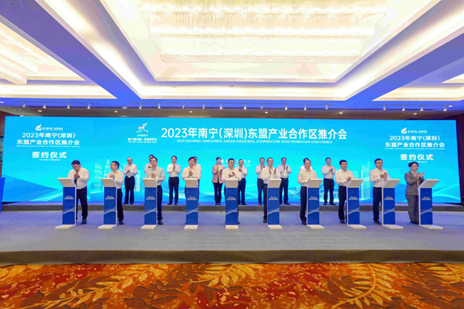 2023年南宁（深圳）东盟产业合作区推进会签约仪式现场