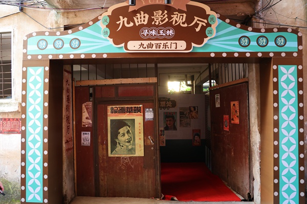影视厅。刘丹萍摄