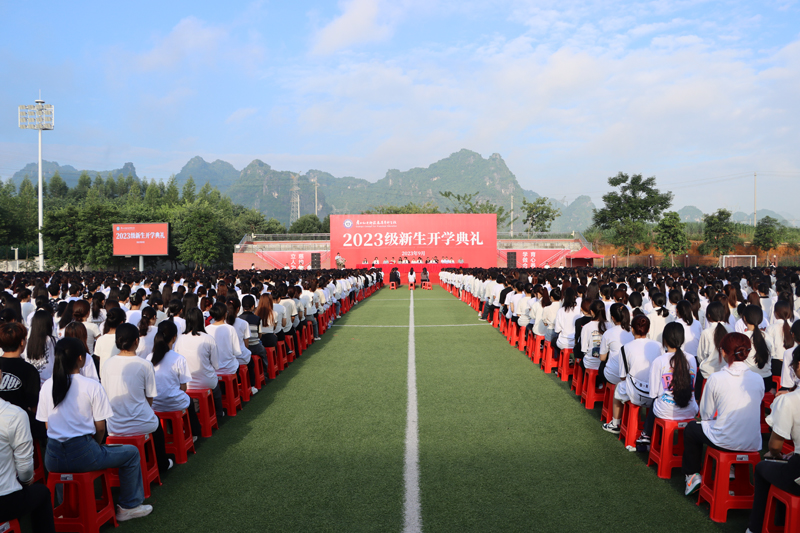 东盟校区开学典礼现场。广西幼师供图