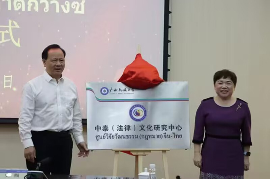 揭牌现场。广西民族大学供图