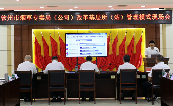 图为钦州市城区局（营销部）作经验分享。李翼摄