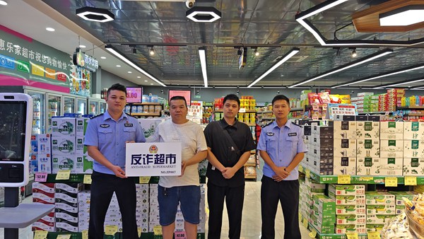 反诈警示宣传标语入超市。广西电信供图