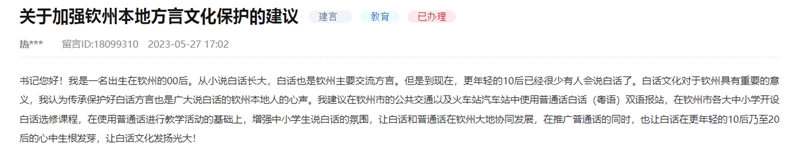 网友留言截图。