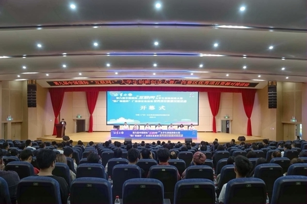 活动开幕式现场（罗惠榕 摄）