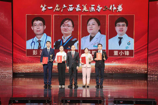 彭涛（左一）获评第一届广西最美医务工作者。自治区卫生健康委