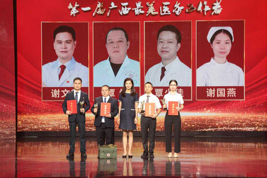 覃恒（左二）获评第一届广西最美医务工作者。自治区卫生健康委