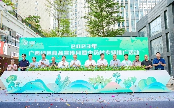 活动启动仪式现场。主办方供图