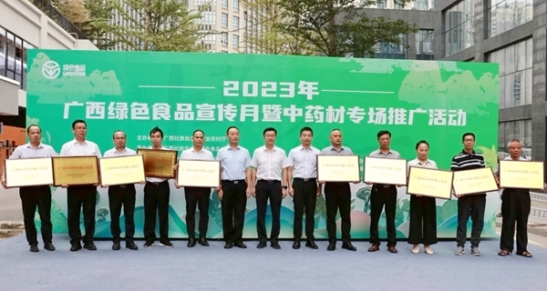 授牌仪式现场。主办方供图