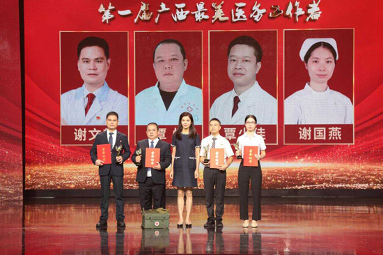 覃少佳（右二）获评第一届广西最美医务工作者