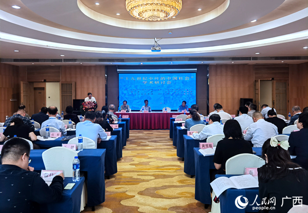 会议现场。人民网记者 陈燕摄