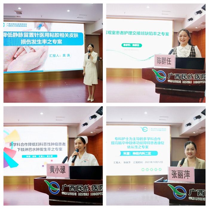 汇报人合集。广西民族医院供图