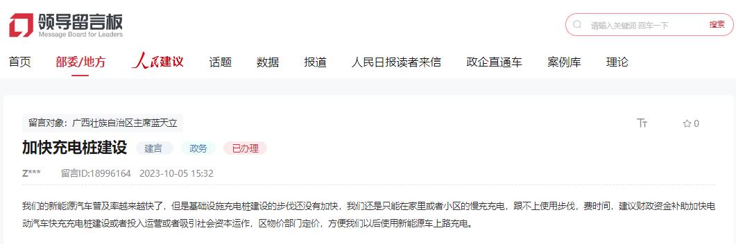 网友留言